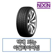 19년생산 넥센타이어 윈가드 아이스 165 60 14 1656014 겨울용 스노우 윈터타이어