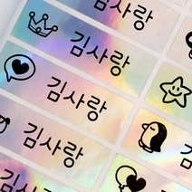 네임코코 3+3 방수네임스티커 대형, 대용량 350-홀로그램 대형 3+2, 5장
