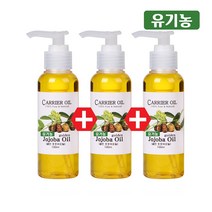 림스아로마 캐리어 오일 (일반/펌프) 100ml, 골든호호바오일(유기농/펌프3병)100ml