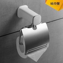 설거지건조대 그릇 식기 싱크대 선반 벽마운트 현대 욕실 하드웨어 세트 304 스테인레스 스틸 목욕 액세서, 02 paper holder