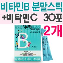 비타민B/스틱30포x2개/b1/b2/b12/b6/b5, 1개, 1.5g