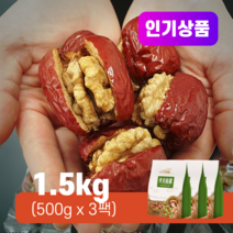 대추호두말이 3팩 1.5kg(500g x 3) 건강한 영양간식 중국 대추 과자, 500g, 3개
