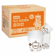오너클랜 국내산 무형광천연펄프 엑소 큐트베어 종이컵 2000개, 1개