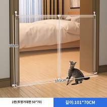 방묘문 안전문 고양이 울타리 강아지 펜스 펫도어 가림막 안전문 배란다, 흔적 없는 후크  타이  업그레이드된 강화 버클, 4.길이 101 높이 70cm 2개 (대형 반투명 조각