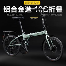 자전거 바이크 이쁜 로드 피닉스 알루미늄 합금 접이식 단 초경량 휴대용 소형 선풍기 인치 학생 남녀 청소년, phoenix flit 알루미늄 프레임 알루미늄, 1-20인치