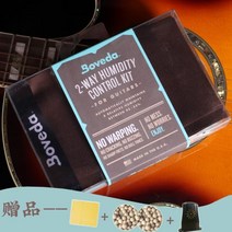 온도 제어 플래그십 스토어 미국산 Boveda 어쿠스틱 기타 양방향 습도 조절 패키지 클래식 포크 가습기 자동 항습, 49% 기타 습도 세트