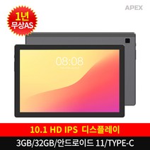 태클라스트코리아 APEX T10 Lite 멀티미디어 가성비 태블릿PC, 02.T10 Lite 본품+충전기, 04.강화팩그레이(강화유리+케이스그레이)