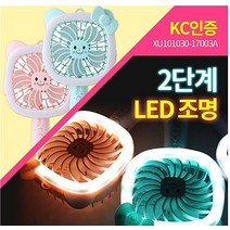 USB캐릭터LED핸디선풍기, 02 RABBIT(토끼)-옐로