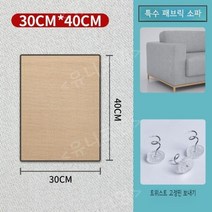 고양이 스크래치 보드 방지 보호 코너 벽 패드 붙이는 테이프, B