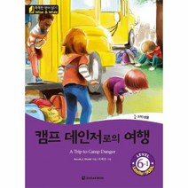 웅진북센 캠프 데인저로의 여행 CD1포함 -1 똑똑한영어읽기 LEVEL6, One color | One Size@1