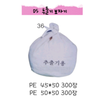 (DS 002) 국내산 추출기 자루 PE 부직포 보자기