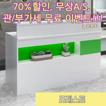 북유럽 인테리어 카운터 테이블 안내 데스크 인포 계산대 카페 미용실 미니 프론트 뷰티샵, 포레스트