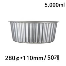 KJ-280 특대 100개 원형 알루미늄 직화 포장 배달 캠핑 은박 라면 탕 전골 용기, 1. 몸체