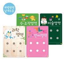 본사직영 루미루미 개별영역 낱개형 라이트그린 게시판, 포맥스