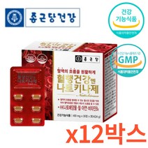 대용량 낫도키나제 나토키나아제 아가리쿠스버섯균 400mg x 720정 24개월분 흑마늘 추출분말 비타민B12 판토텐산칼슘 운동부족 50대 60대 40대 추천