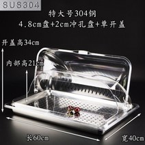 반찬가게창업 스테인리스 트레이 베이커리 플립뚜껑 마트 디저트 소스통 대형마트 부페 레스토랑, 304 스틸 오버사이즈 더블밴드 폴더 |%