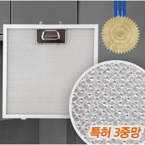 3중망 가스렌지 후드필터 하츠 엔텍 동양