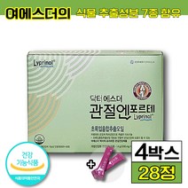 여에스더 식약처 인증 닥터에스더 초록입홍합 관절 엔 포르테 관절 건강 에스더포뮬러 뉴질랜드산 식약처 인정 건강기능식품 리프리놀 DHA 식물성 오일 여자 여성 30 40 대 엘라스틴, 4박스 (174820원 할인), 28캡슐