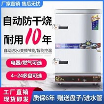 비닐접착기 비닐실링기 실링기계 포장기계 상업용 LPG 천연 12접시 찜통 6단 8칸 24접시, O84-소3단 표준 전기 모델, 일층