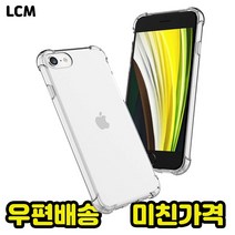 미스터마켓 갤럭시노트10플러스 방탄 투명 젤리케이스 N975 N976 BAR형