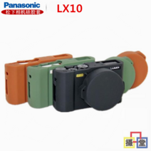파나소닉 루믹스 LX10 실리콘 케이스 커버 보관, 1개, 검정