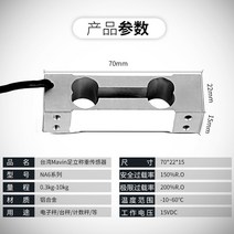 히든센서 MIN NA6 중량 센서 로드셀 전자 저울, 03 NA6-1KG