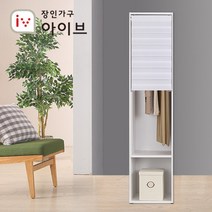 [장인가구] 메이슨 500 롤스크린 옷장+화이트 콤비롤, 상세 설명 참조