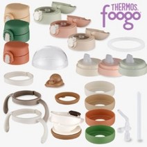 푸고 프리미엄 뉴트럴시리즈 유아컵/빨대컵/텀블러 소모품 부속품, D15-TKFF-280_텀블러마개_뉴트럴베이지