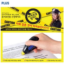 PLUS 플러스 화이퍼 슬라이드 문서보안용 수정테이프 본체/ 리필, 리필(6mm)