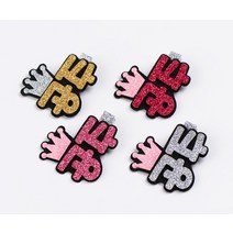 / 공주네임핀/대박 인기절정