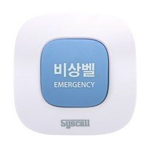 무선 비상벨 응급실 병원 학교 주차장 장애인도움벨