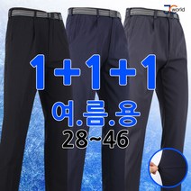 [제이씨월드] 매일 입고 싶은 필수템 고급 원턱 무지 바지 1+1+1 (3장) 등산바지 작업복 하의 빅사이즈 팬츠