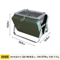 캠핑 숯불 바베큐 꼬치 구이기계 가정용 양꼬치 전기 그릴 휴대용 야외 접이식 휴대용 미니 피크닉 스토브, 녹색은 상승할 수 없습니다