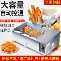 가마솥 튀김기 업소용 영업용 핫도그 상용 대용량 전기튀김솥 기름튀김로 꽈배기 자동항온 튀, 16 25형 프라이팬+2 블루+오일 팬