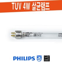필립스 PHILIPS TUV 4W / G4T5 4W 살균 UV-C 램프