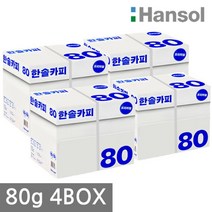 한솔 A4용지 80g 2500매 4BOX(10000매), 상세 설명 참조, 10000매