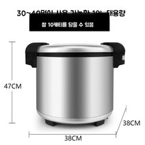 업소용보온밥통 온도 조절 스테인리스 호텔 상업용 초대용량 보온냄비 밥솥, 19리터원색항온올스틸단열배럴50명