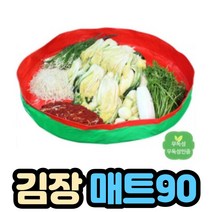 김장매트 놀이매트 소