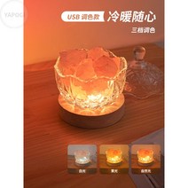 히말라야 소금 램프 솔트 무드등 암염램프 소금등, 삼색광