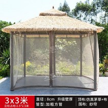 캐노피 테라스 야외그늘막 원두막, 3.0x3.0m + 거즈 커튼