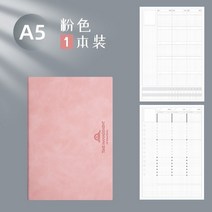크리에이티브 Undated A5 노트북 일정 일일 플래너 대학 우편 검사 캘린더 시간관리플래너, 07 분홍색
