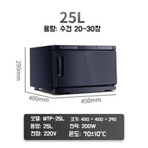 업소용온장고 보온고 25L 50L UV 워머 전기 밥보온고 타올 공기밥 캔커피 냉장고, 공식 표준, D. 25L 싱글 도어 블랙 온장고