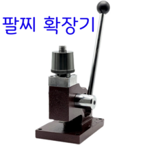 팔찌 확장기 팔찌 팔지사이즈조절 호수 늘리기 세공사