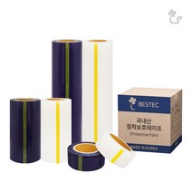 (국산 보호테이프) 보호랩 무료재단 컷팅 청색 투명 1박스 50mm 125mm 250mm 500mm, 1. 미니 보호테이프 청색, 166mm - 1박스(4개)