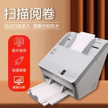 책스캔비용 스캐너 등급 시험 답안 카드 리더 커서 차세대 객관식 질문 스캐닝 클라우드 기계, 마킹 소프트웨어 Duoke   Panasonic 107