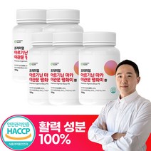 남성 활력 성분 100% 아르기닌 마카 야관문 환 커먼헬스 100g, 100g x 5통