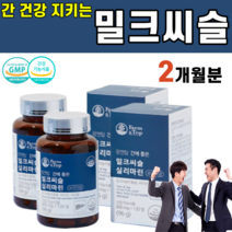 식약처인증 간 건강 밀크 씨슬 시슬 씨쓸 시쓸 실리마린 비타민 B1 B2 B6 셀렌 나이아신 아연 치커리 표고버섯 추출 분말 헛개나무 열매 피로 직장인 음주 피곤 40 50 대, 2개