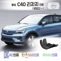 볼보 C40 리차지 코일매트 카매트 발매트 바닥 시트 발판 깔판 차량용 차량 자동차 매트 실내 메트, 트렁크매트, 레드, 리차지 (2022.2.15~)