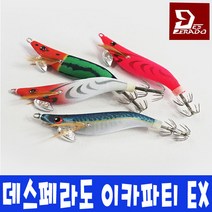 데스페라도 이카파티 EX 2.2호 한치 슷테 갑오징어 에기 오모리그, 1번