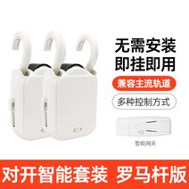 전동커튼 스마트 커튼 개폐 나혼자산다 기존 커튼 음성 인식